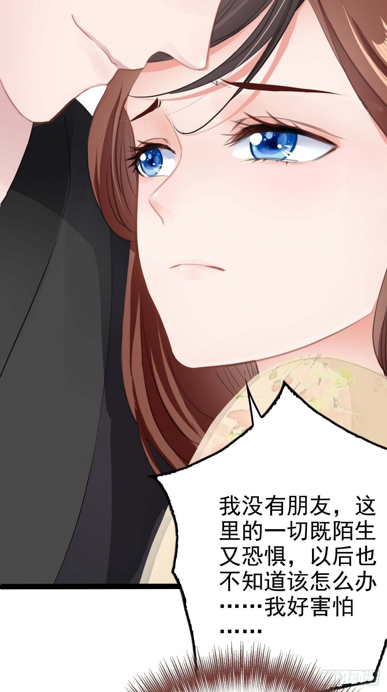 第5回 就让我来保护你吧59