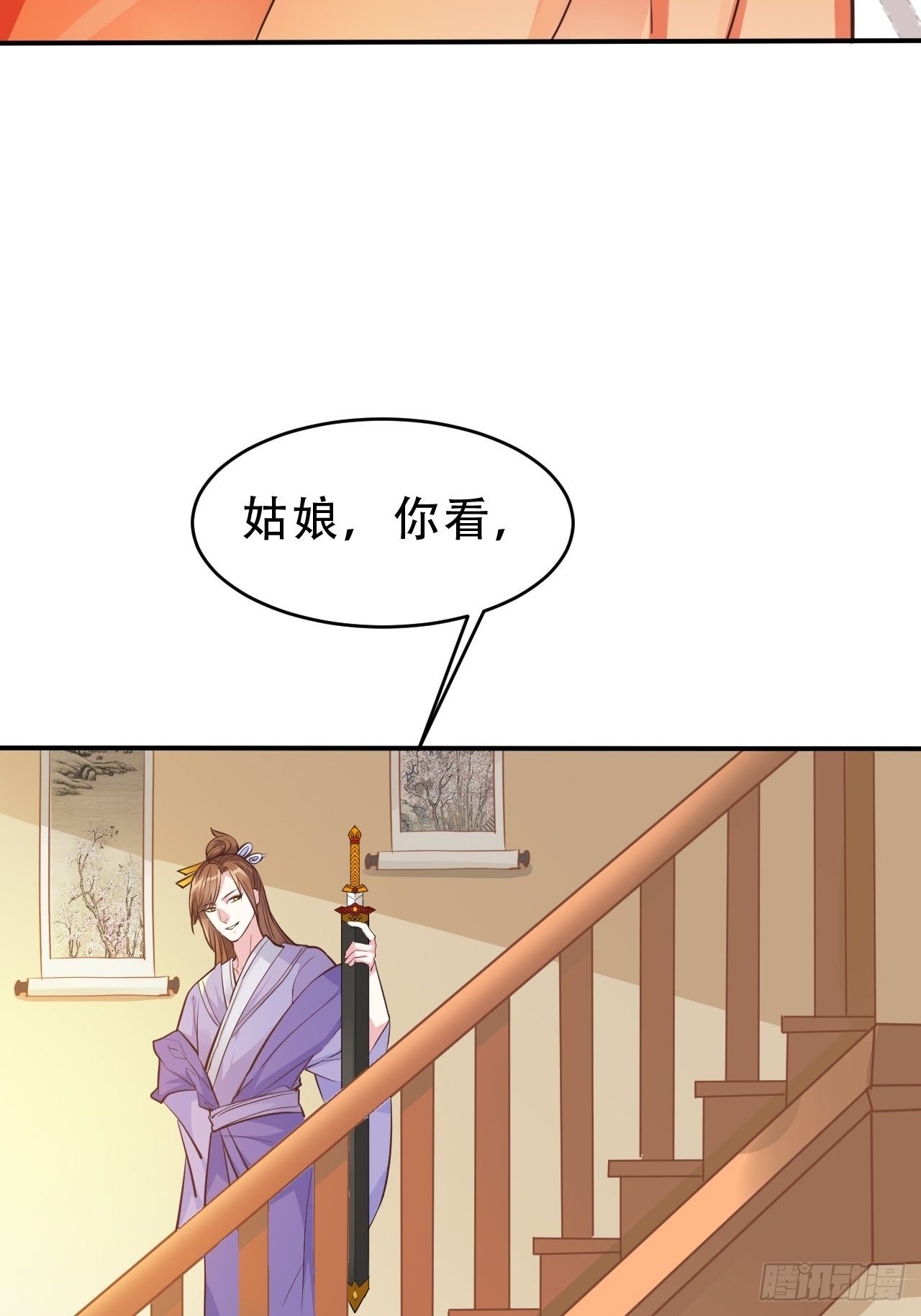 第15回 姑娘，我这把剑如何？38