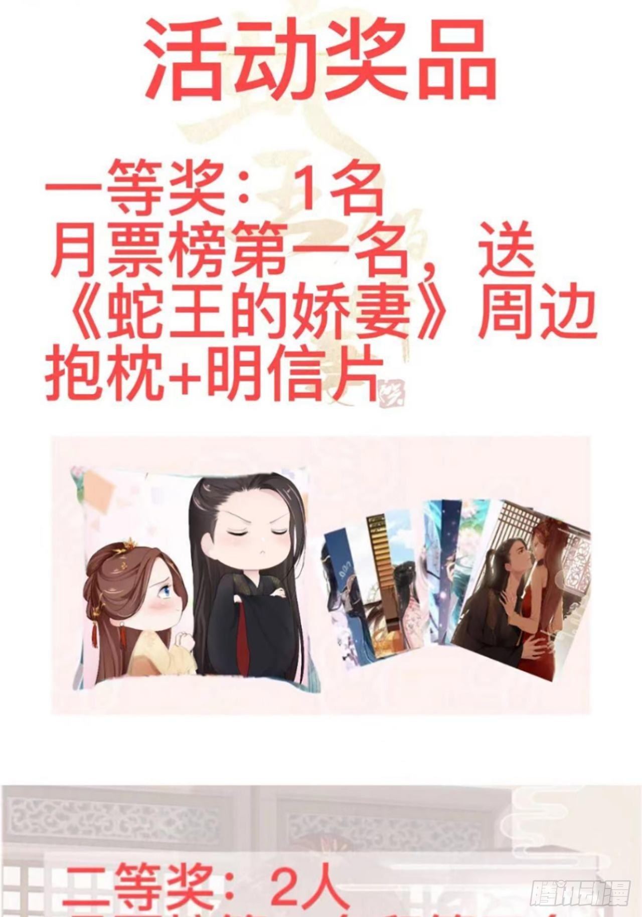 第3回 系统任务：攻略蛇王71