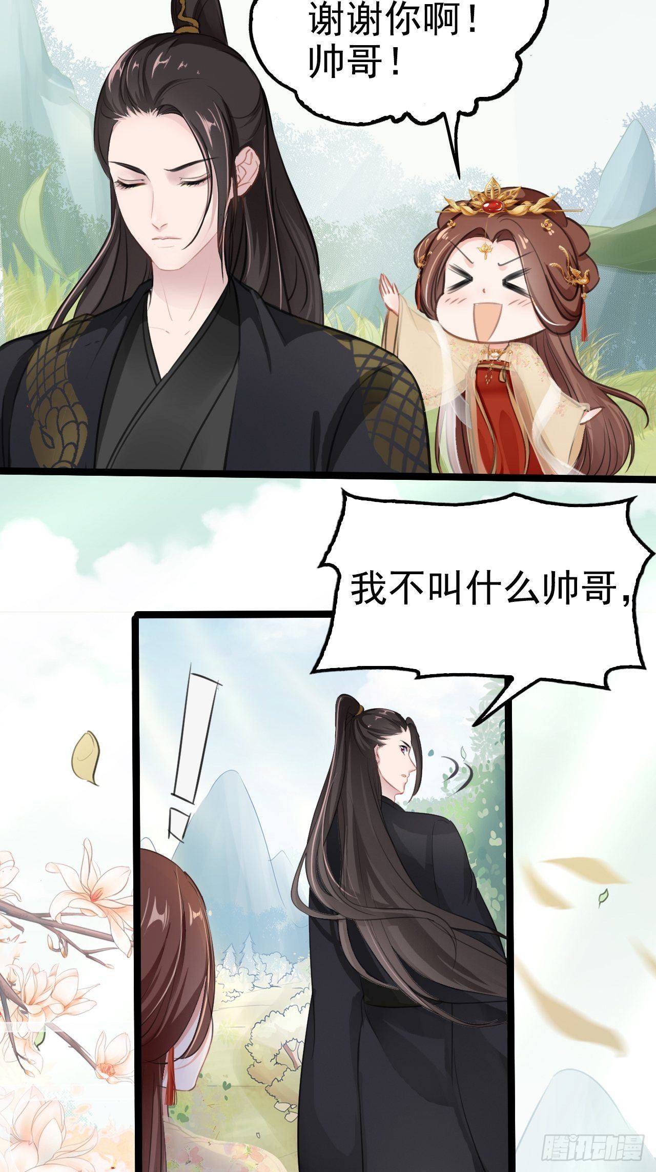第3回 系统任务：攻略蛇王64