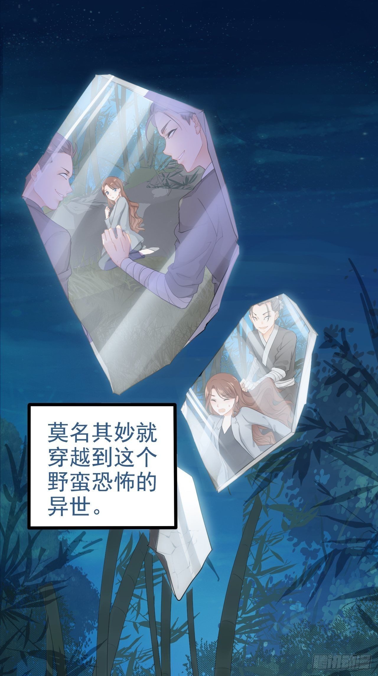 第1回 随身系统太坑了！11