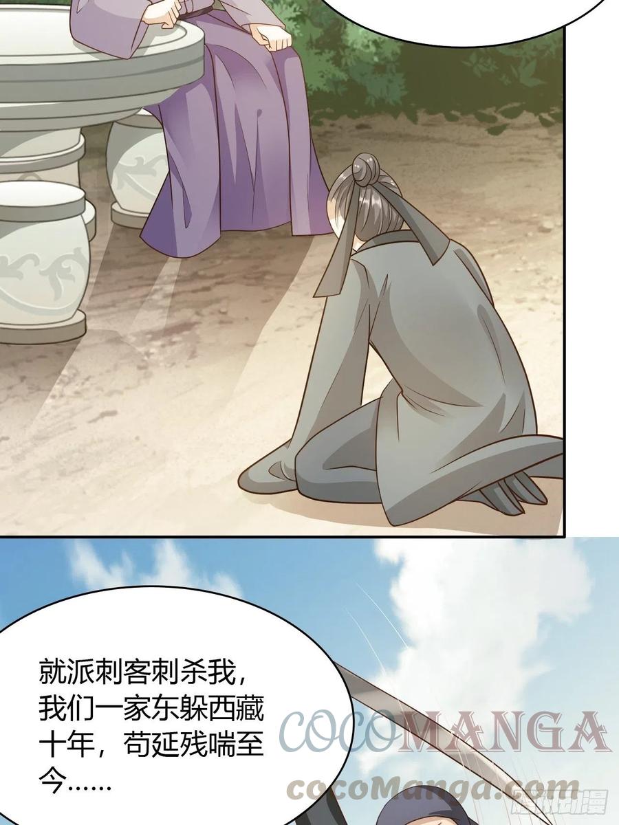 第31回 星星，我不要21
