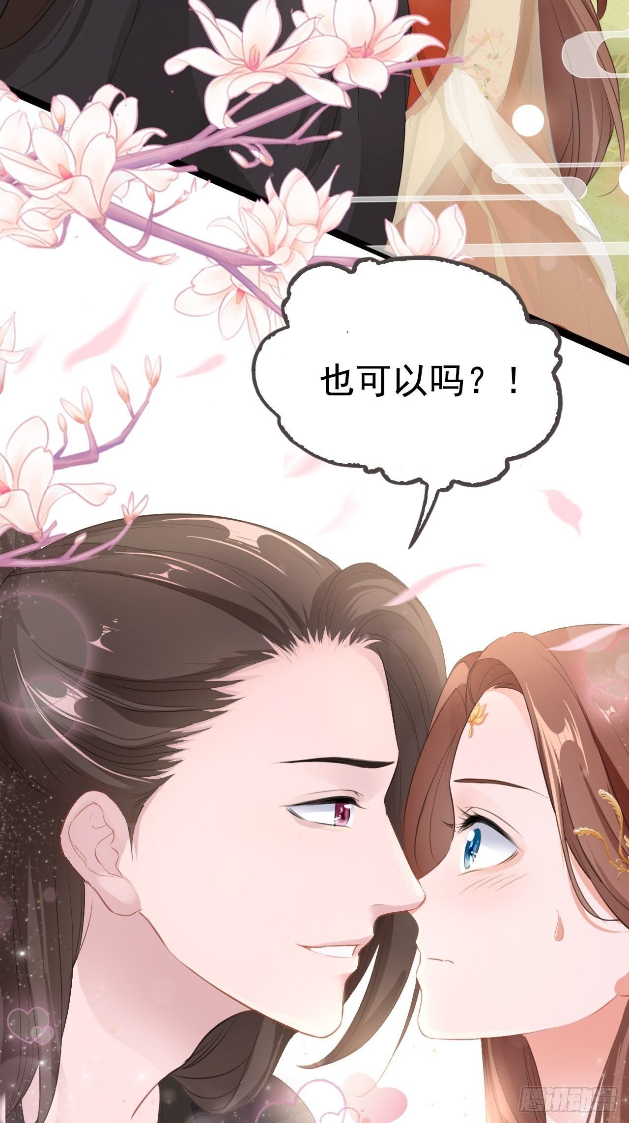 第3回 系统任务：攻略蛇王26