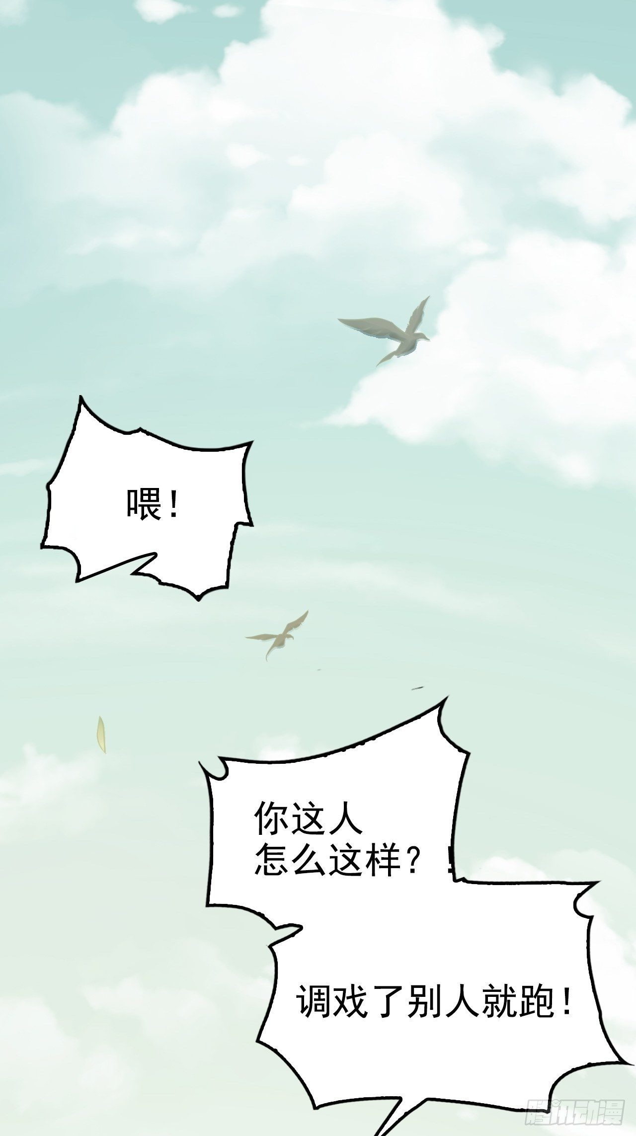 第3回 系统任务：攻略蛇王31
