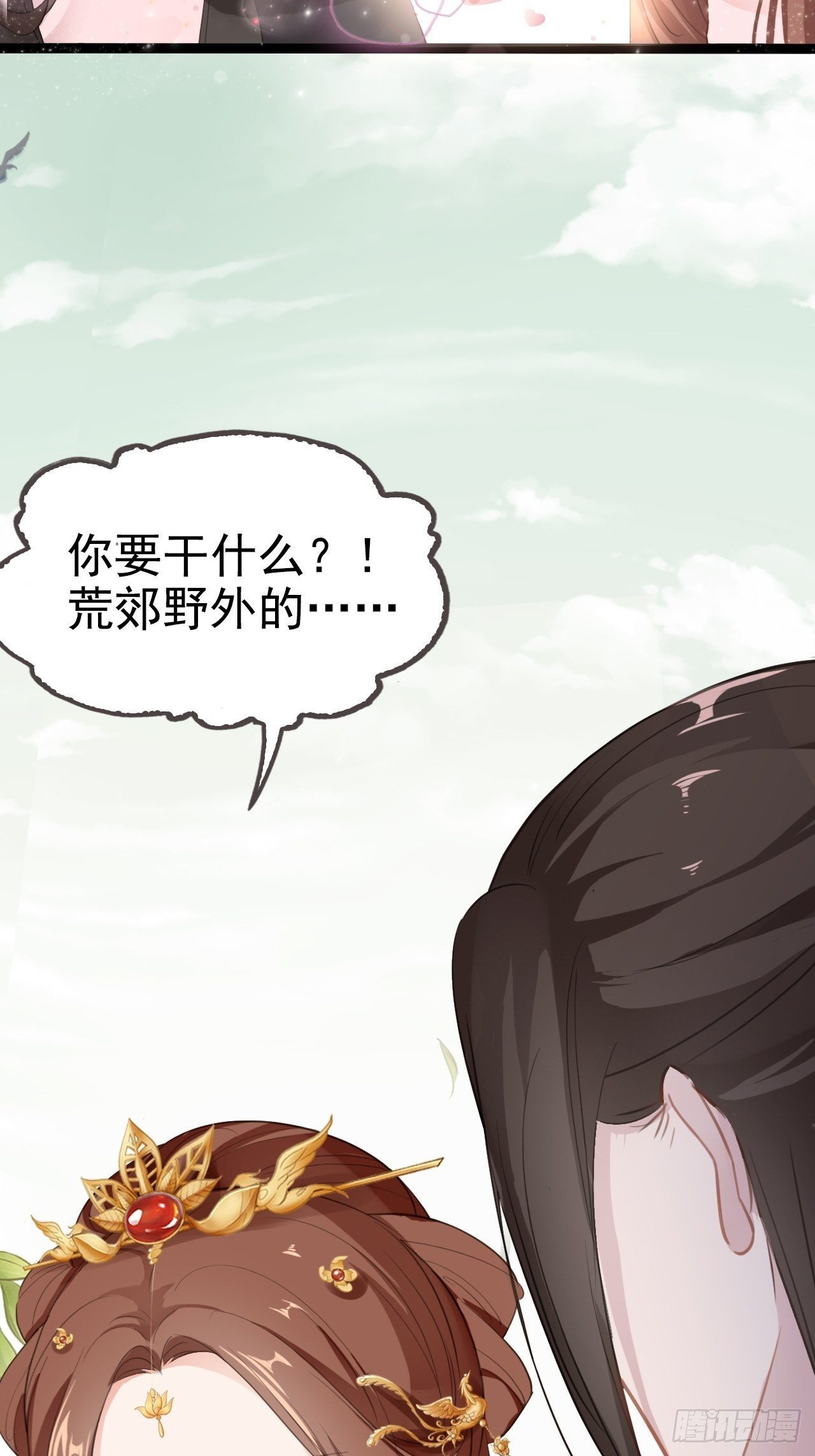 第3回 系统任务：攻略蛇王27