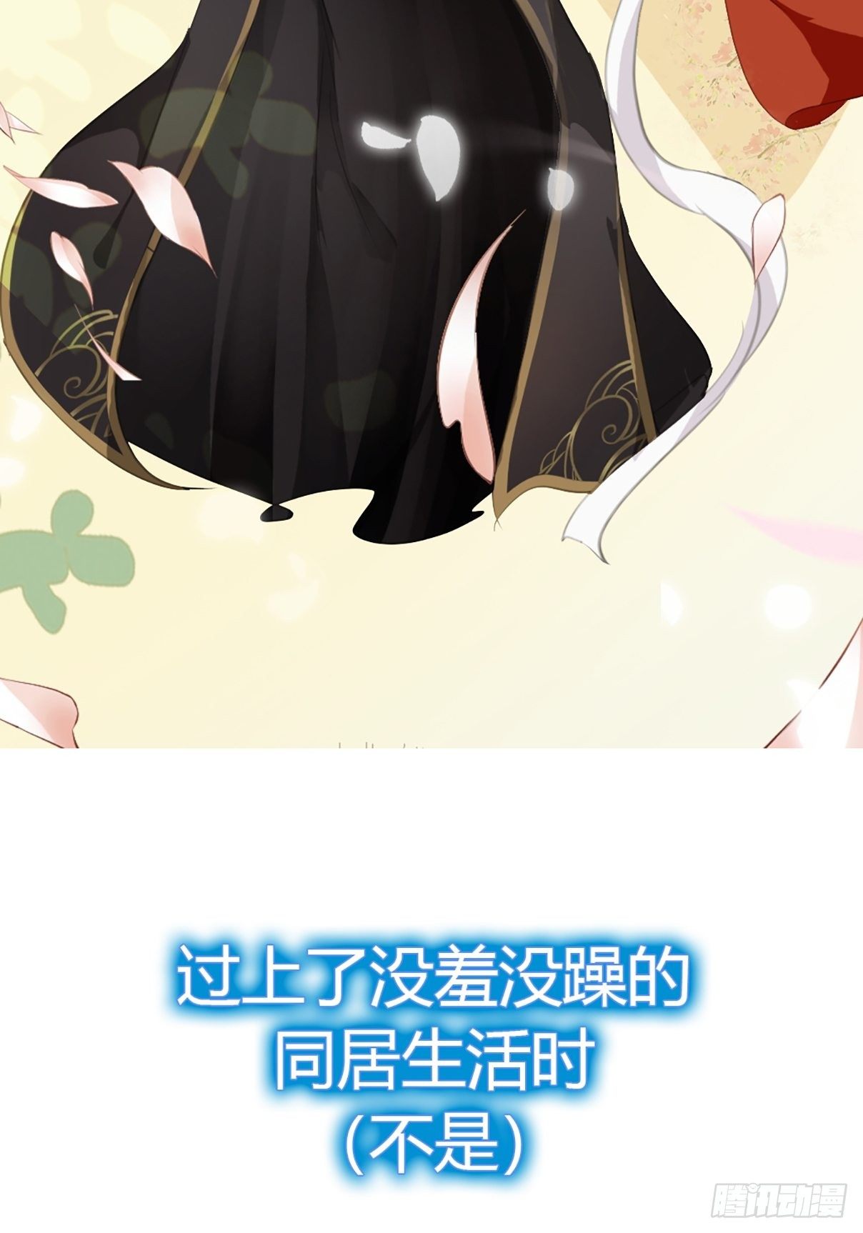 我穿越后遇到四大美男，该选谁？16