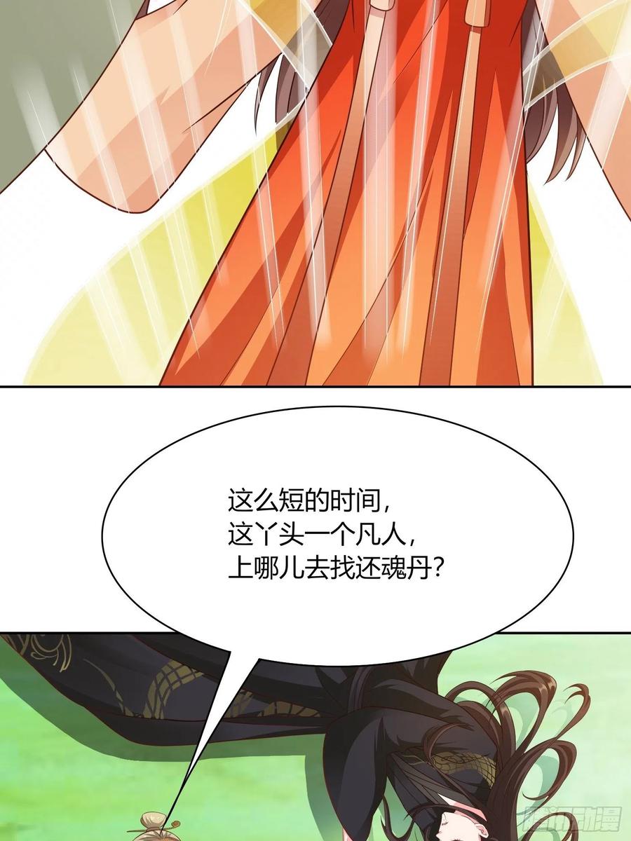 第32回 蛇王命悬一线27