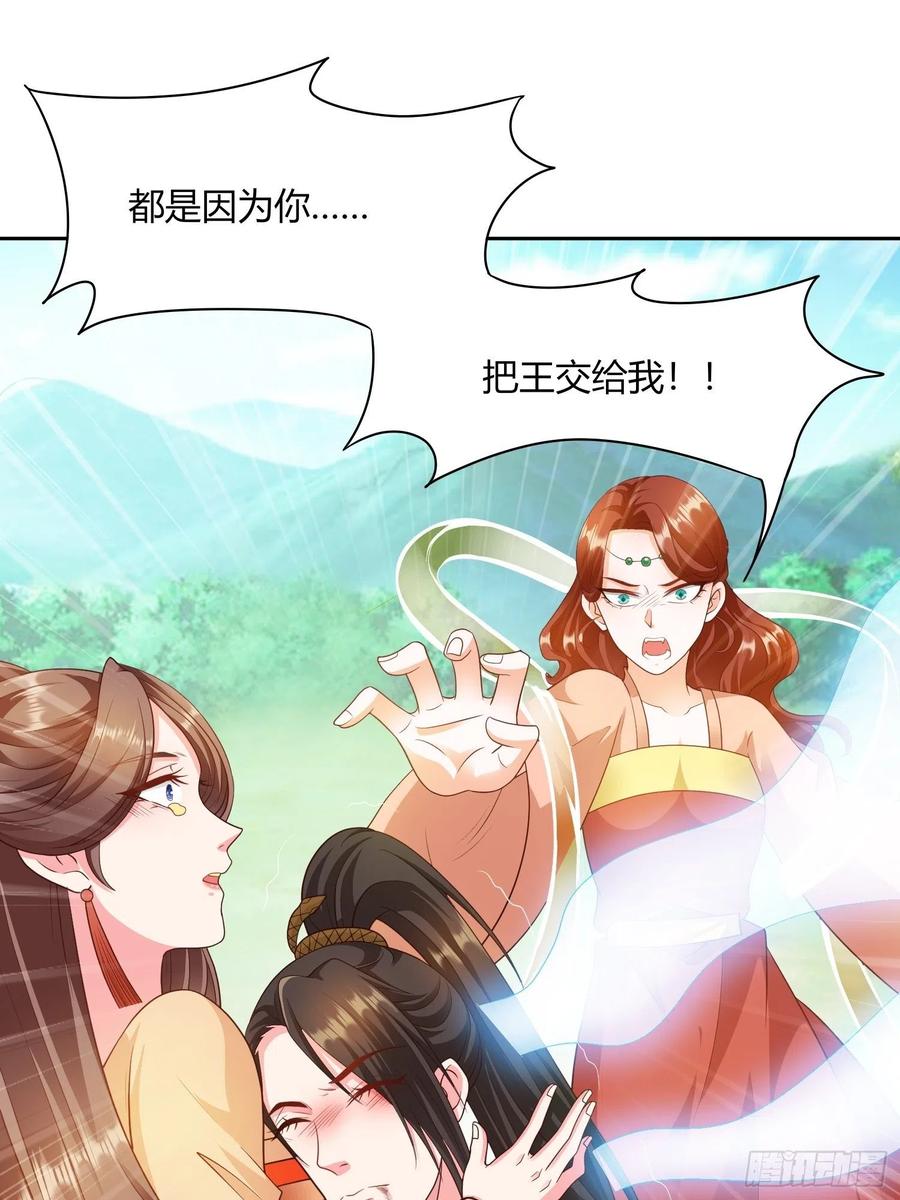 第32回 蛇王命悬一线3