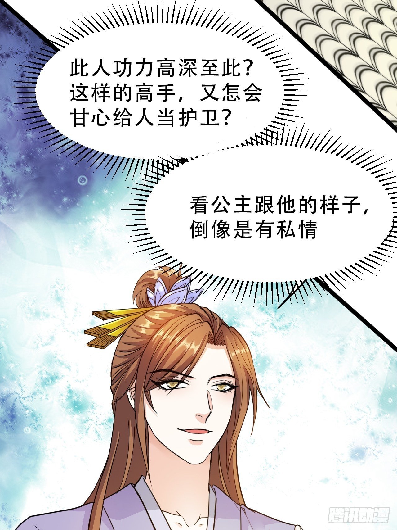 第16回 这公主，我要定了50
