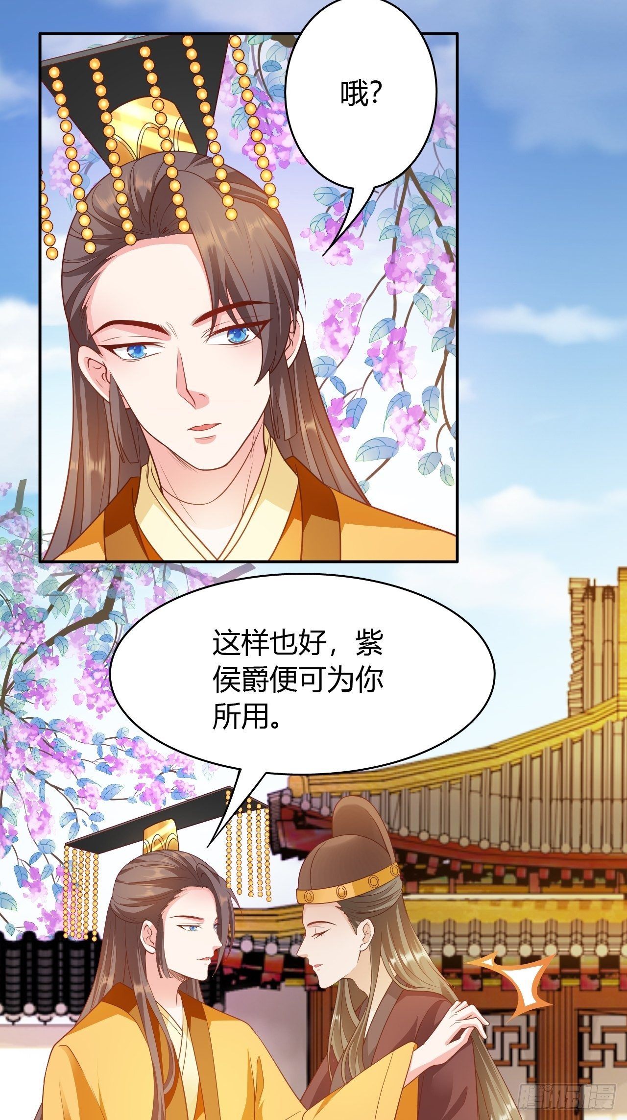 第29回 公主就是任性27