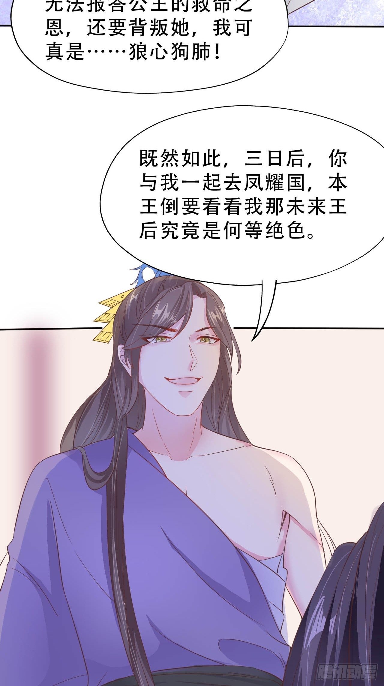 第9回 对他这样那样的29