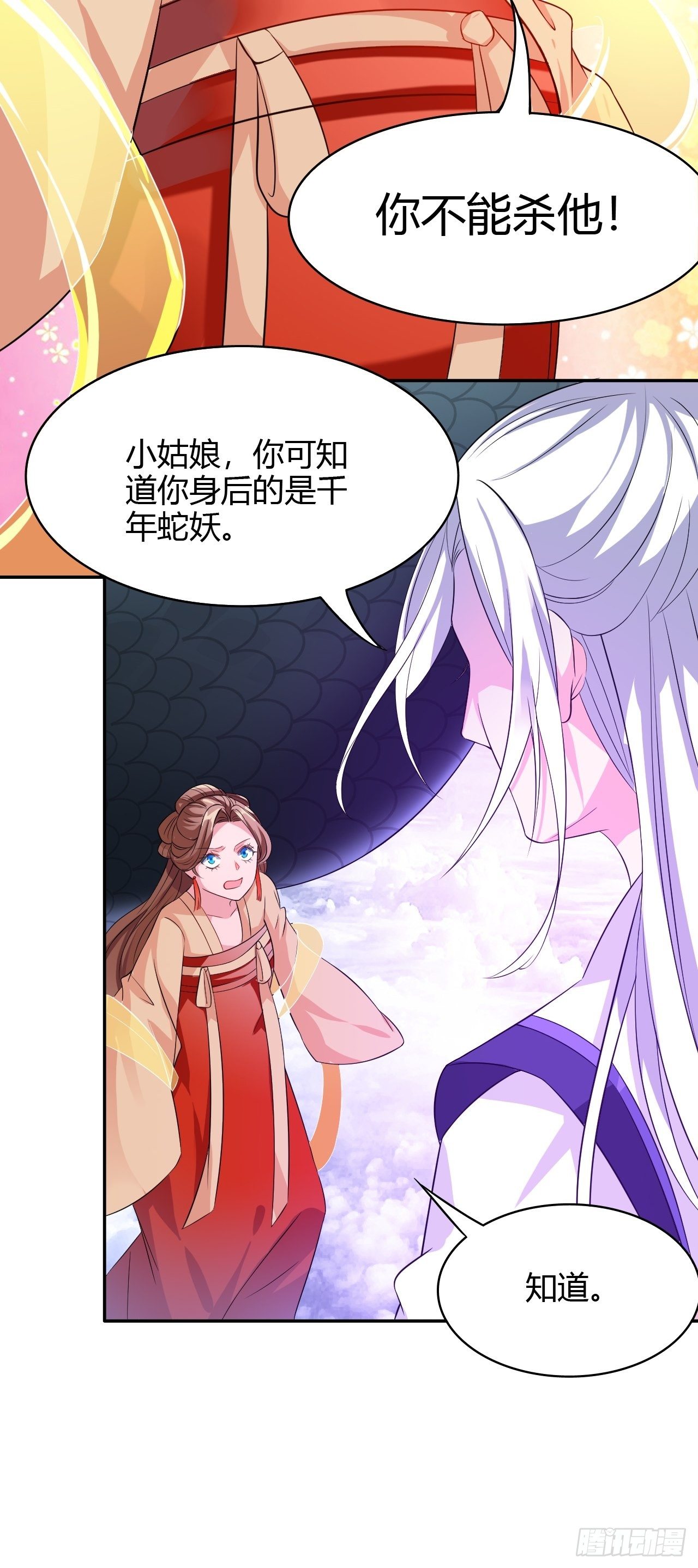 第26回 这一次，别想推开我31