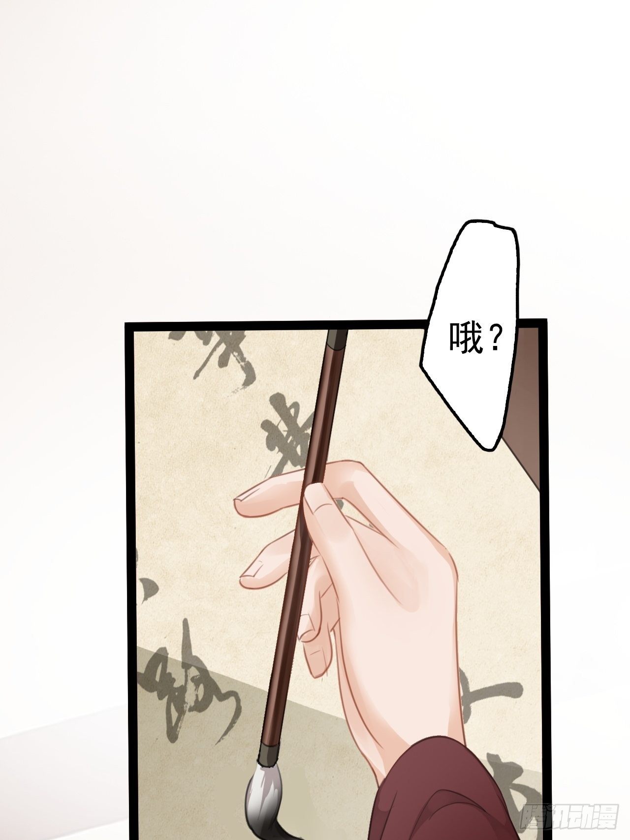 第5回 就让我来保护你吧6