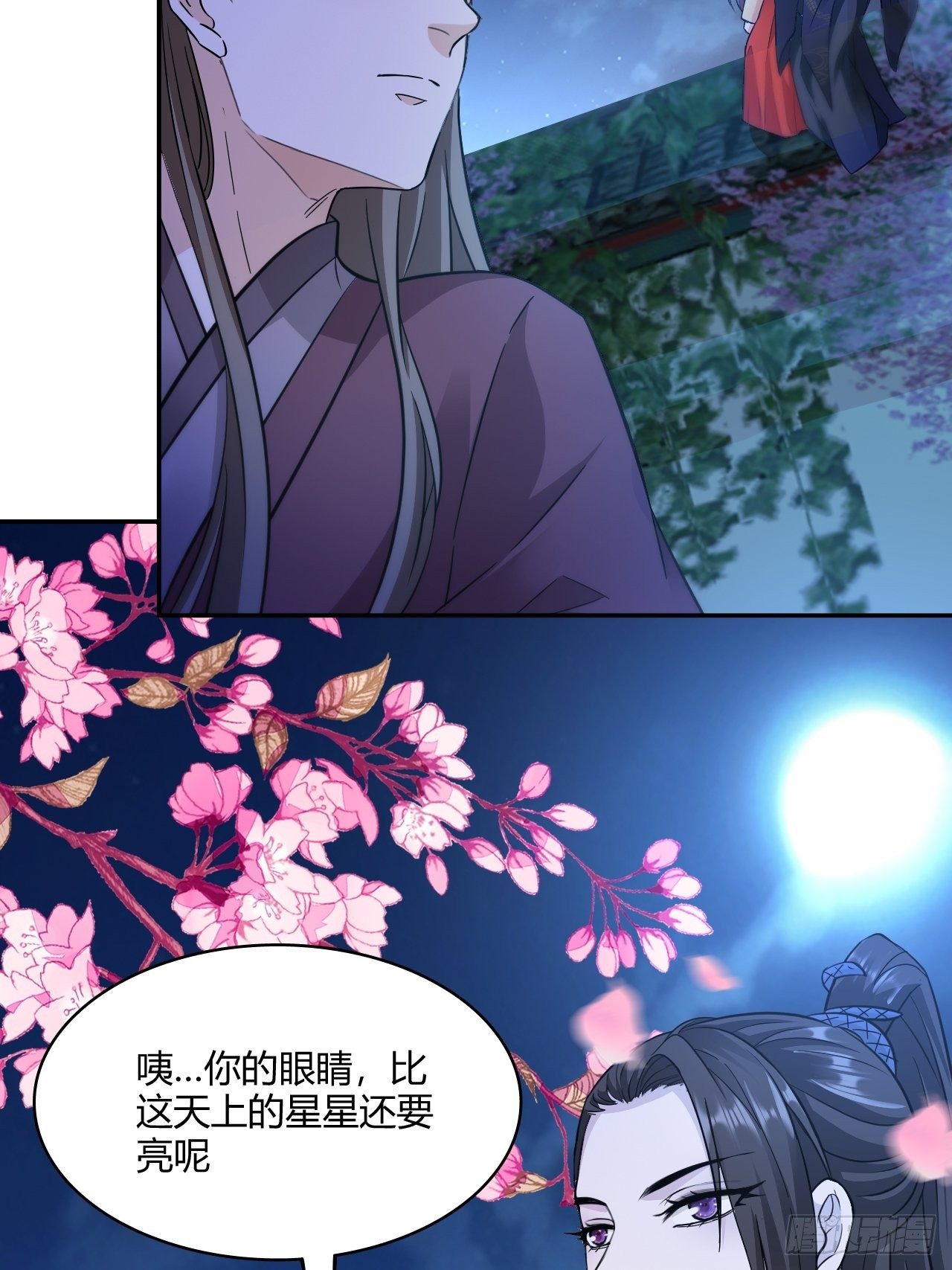 第20回 喜欢我这样对你吗24