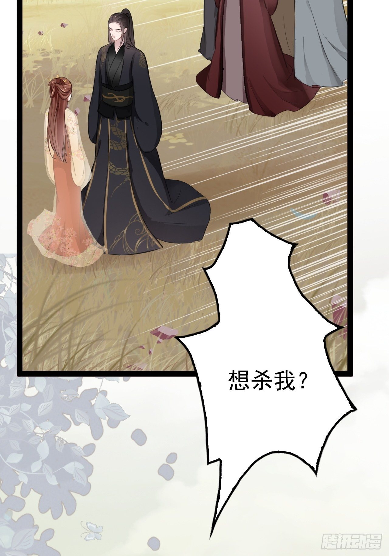 第6回 新任务，攻略王爷7