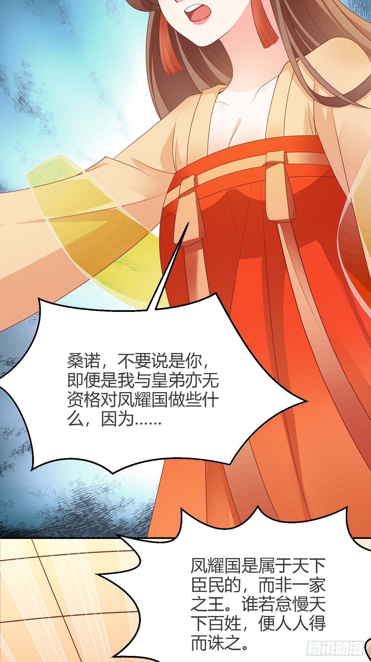 第24回 朝中对峙4