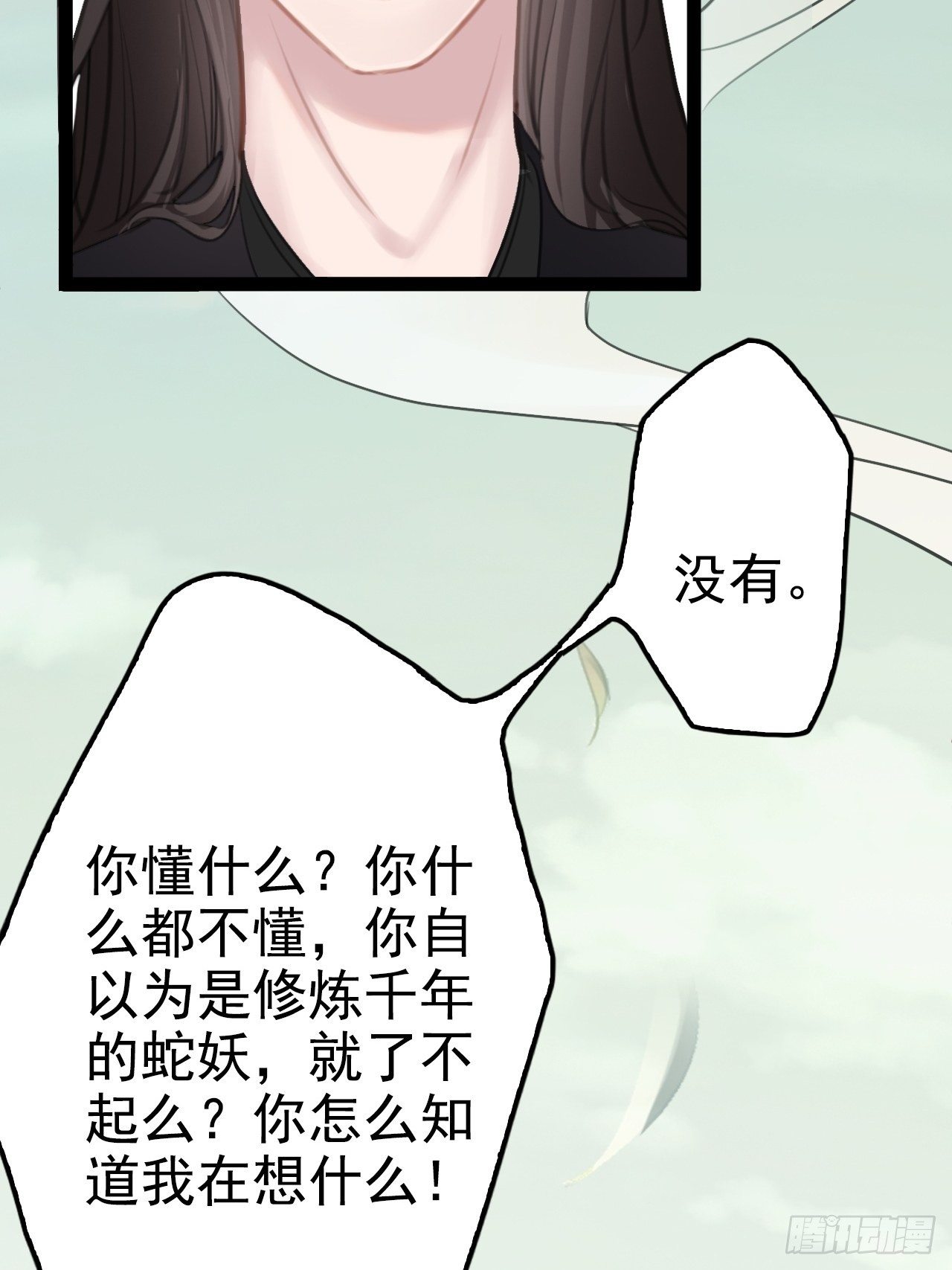 第5回 就让我来保护你吧28