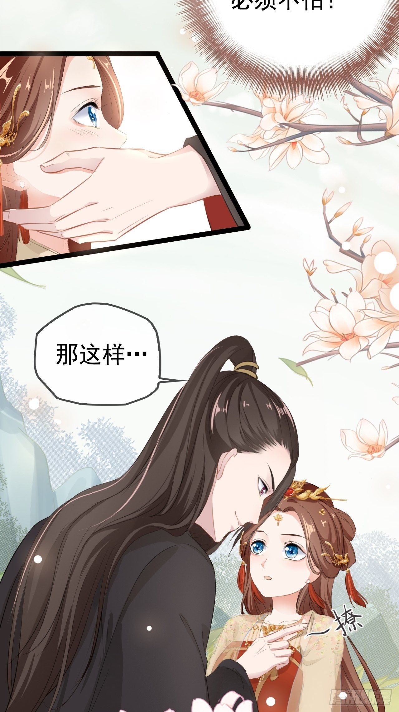 第3回 系统任务：攻略蛇王25