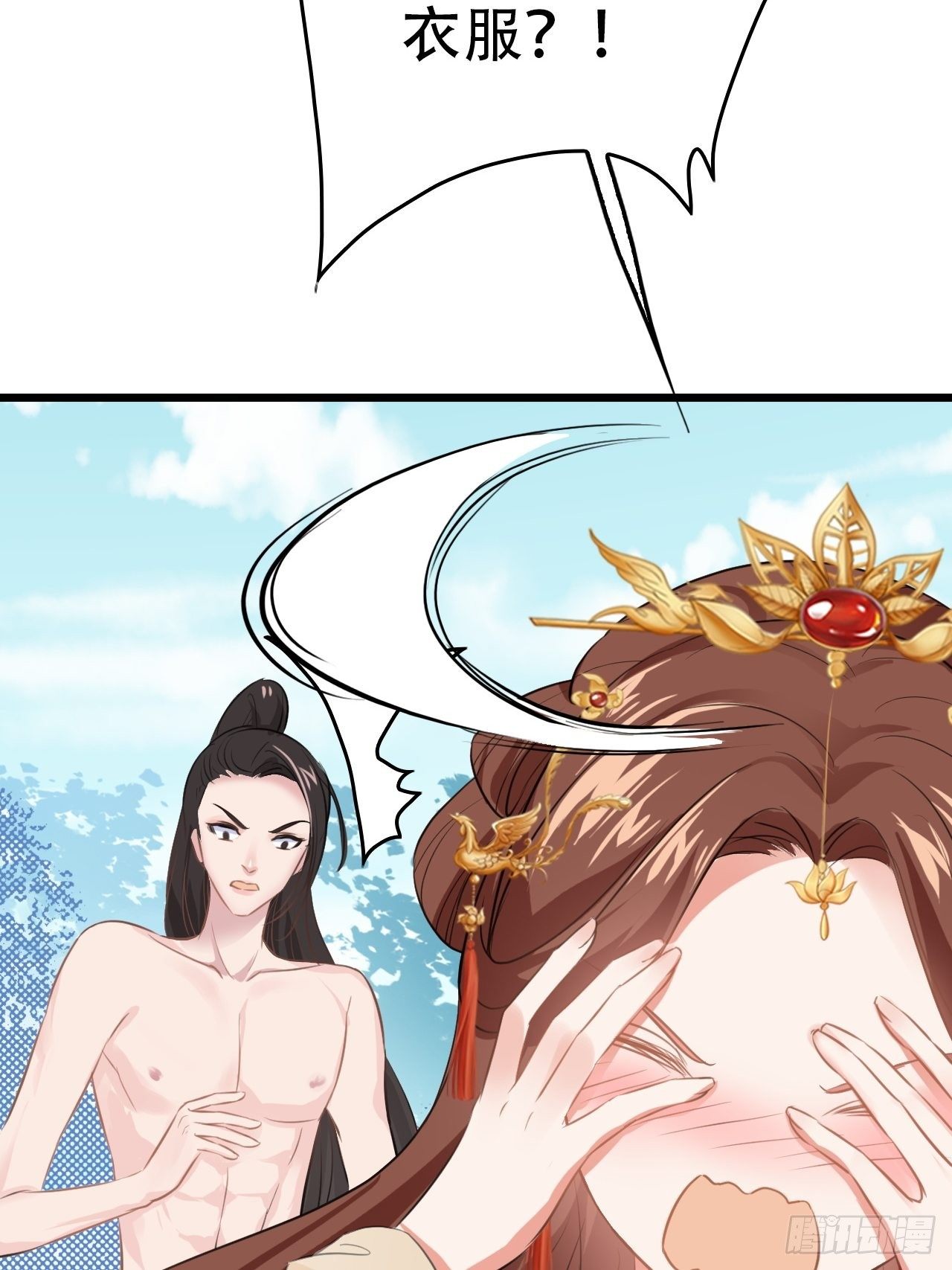 第7回 你怎么不穿衣服？流氓！37