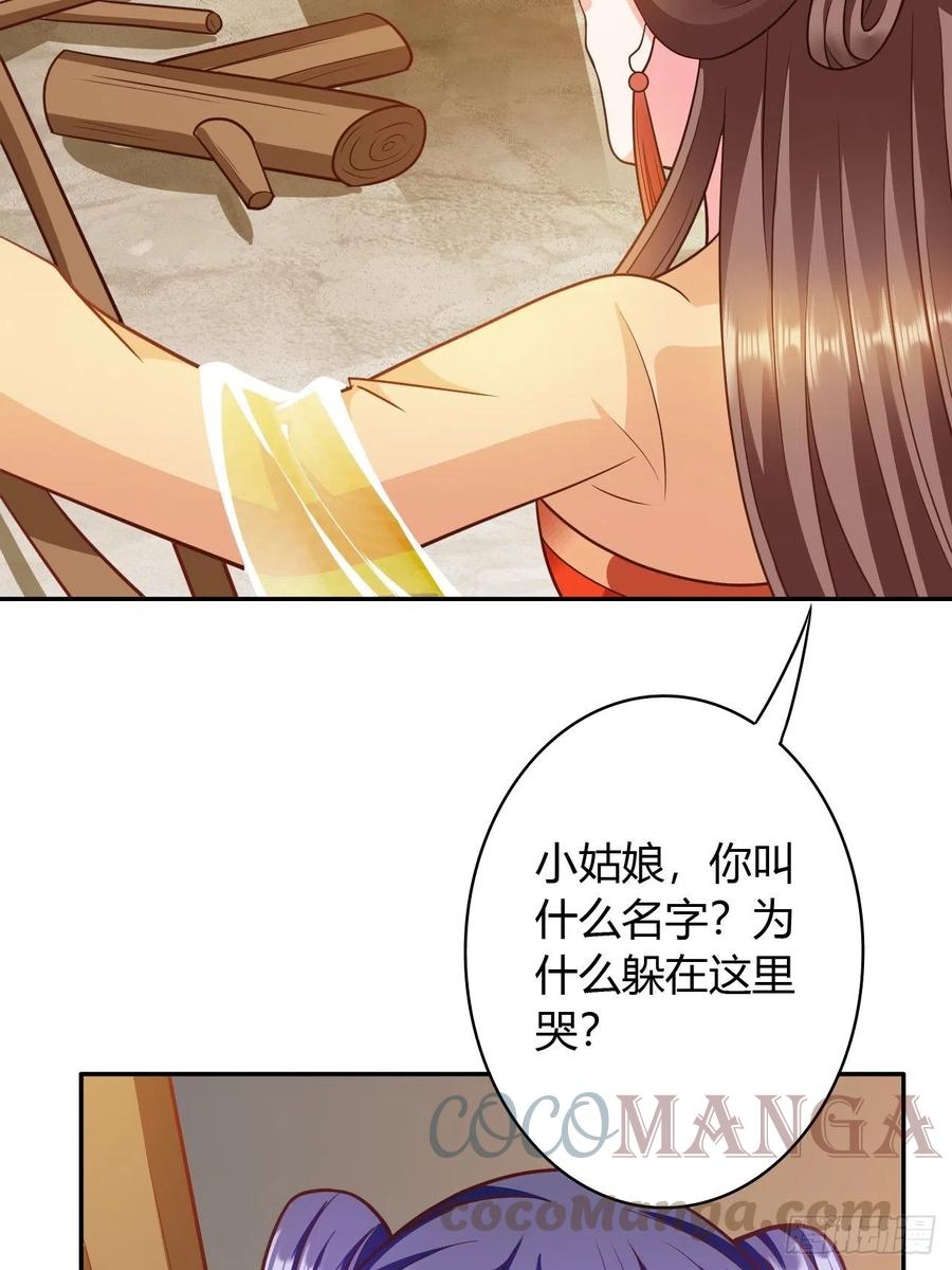 第31回 星星，我不要9