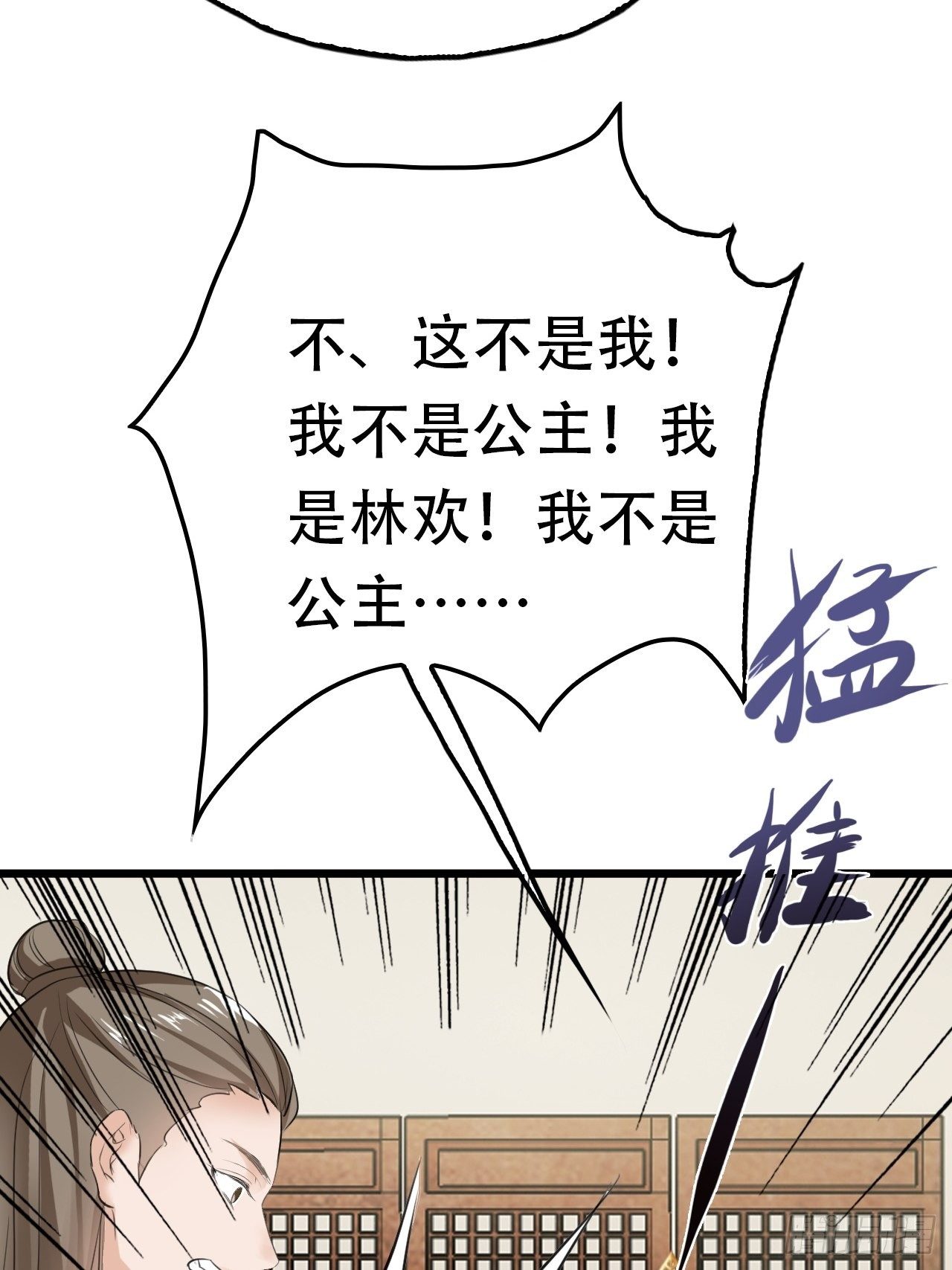 第7回 你怎么不穿衣服？流氓！14