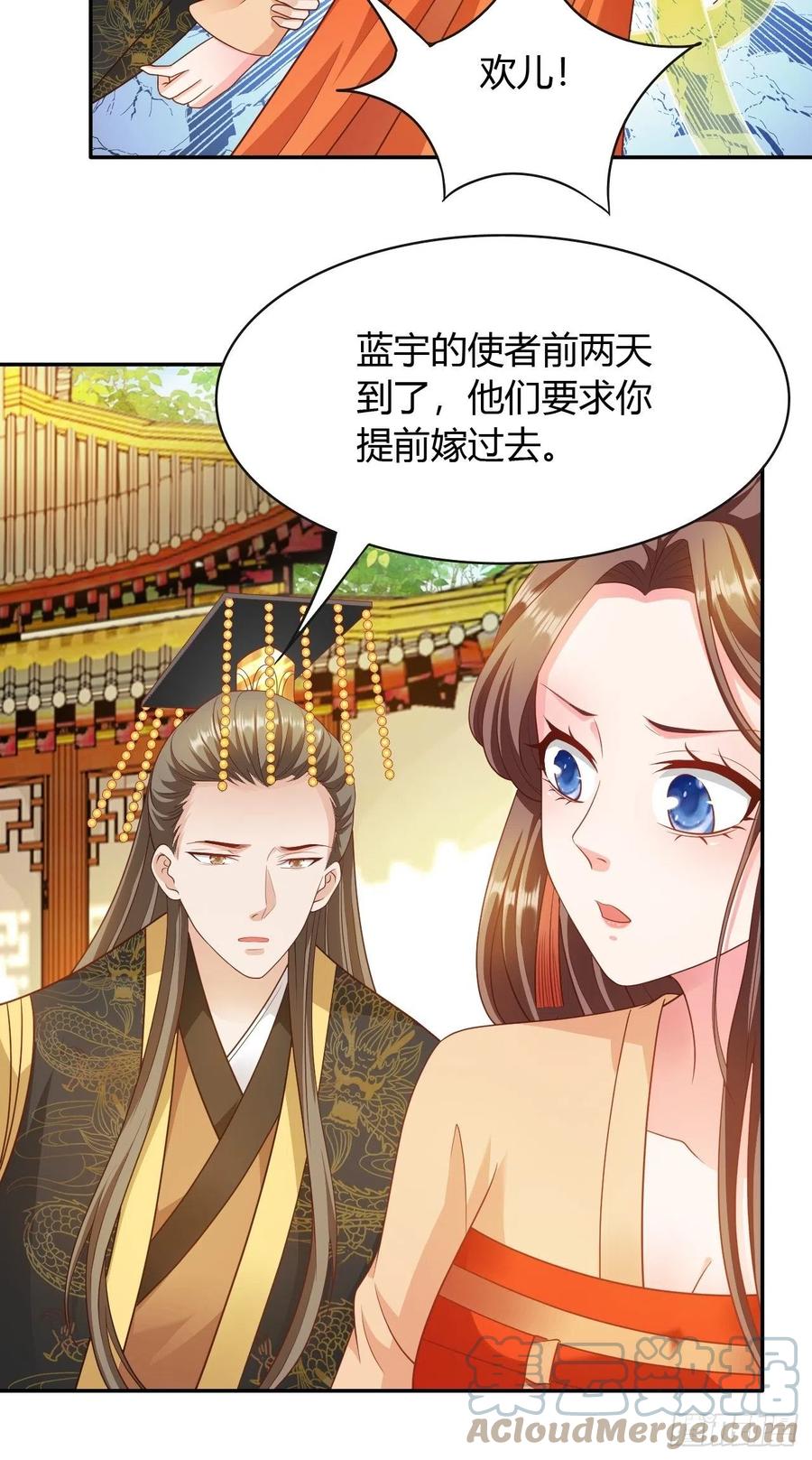 第33回 嫁给我18