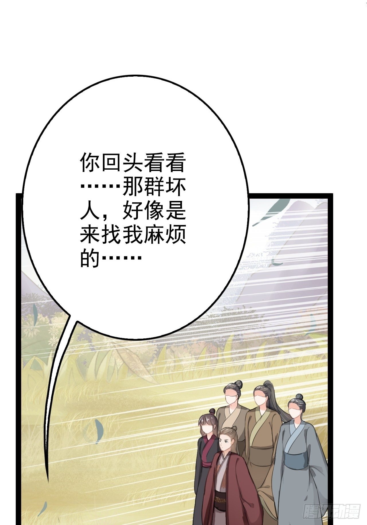 第6回 新任务，攻略王爷6