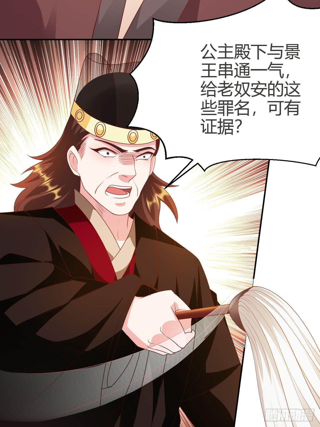 第24回 朝中对峙8