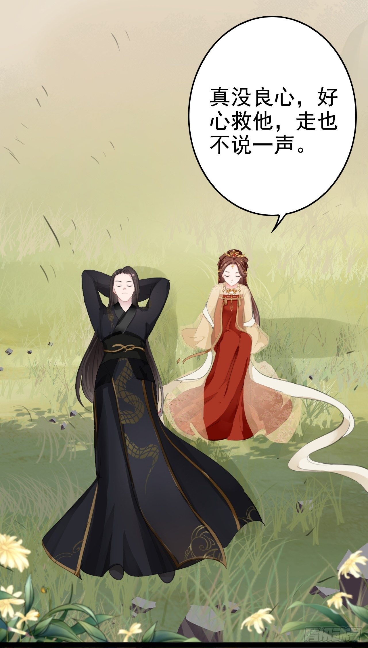 第5回 就让我来保护你吧22