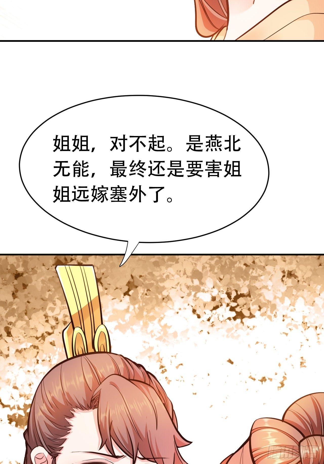 第14回 你知道我是谁吗？5