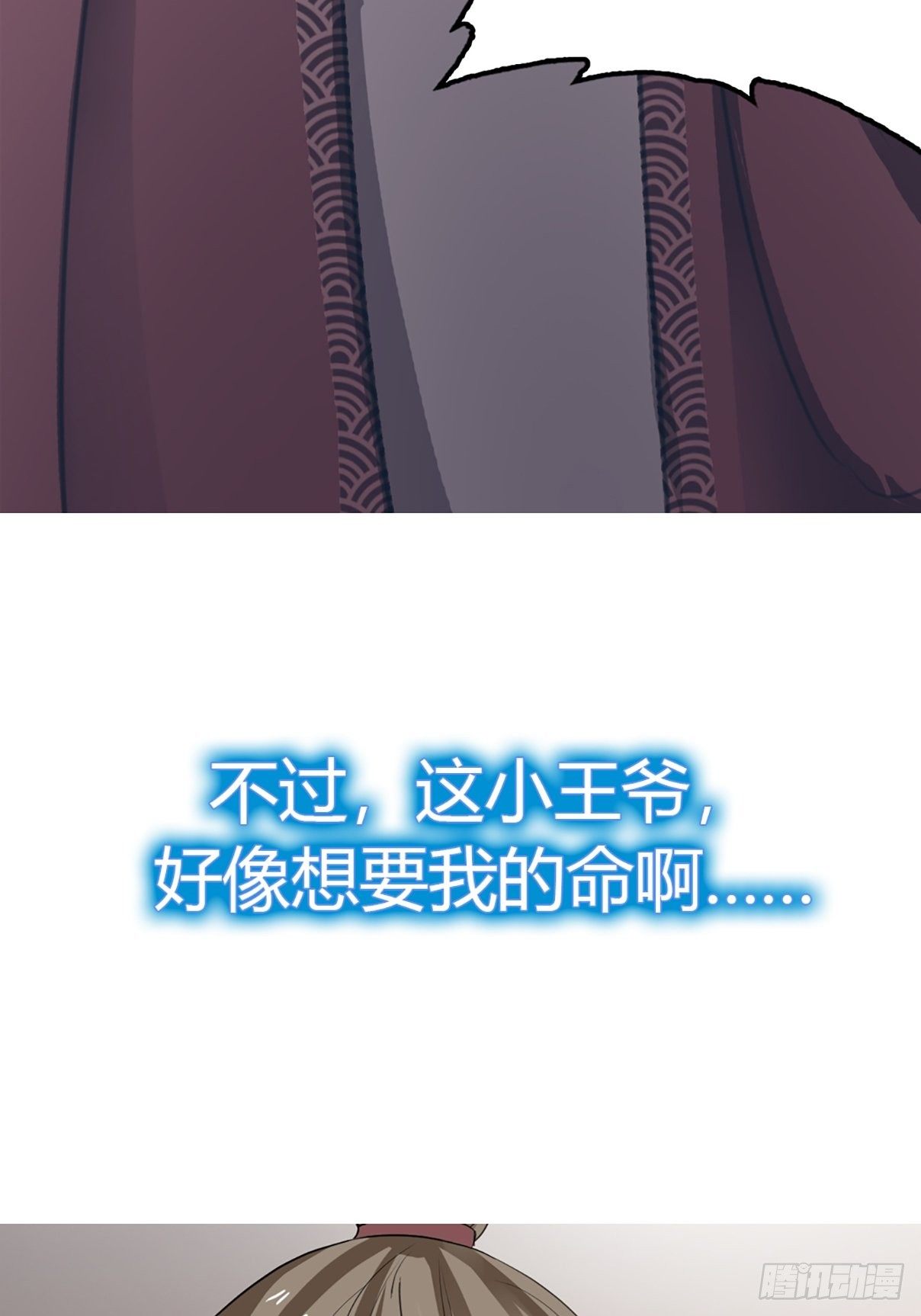 我穿越后遇到四大美男，该选谁？21