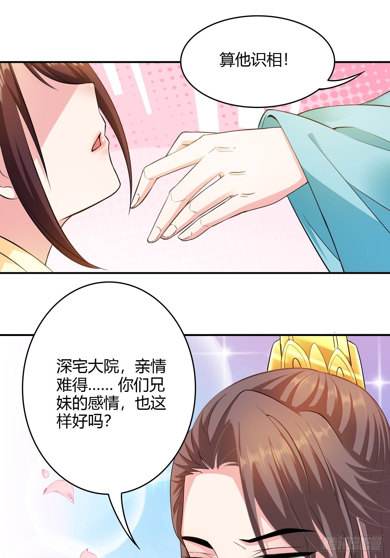 第20回 喜欢我这样对你吗1