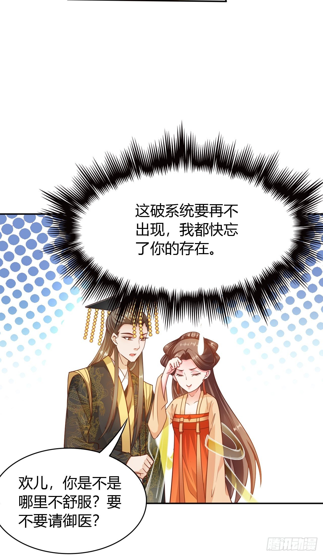 第30回 我答应她的要求8