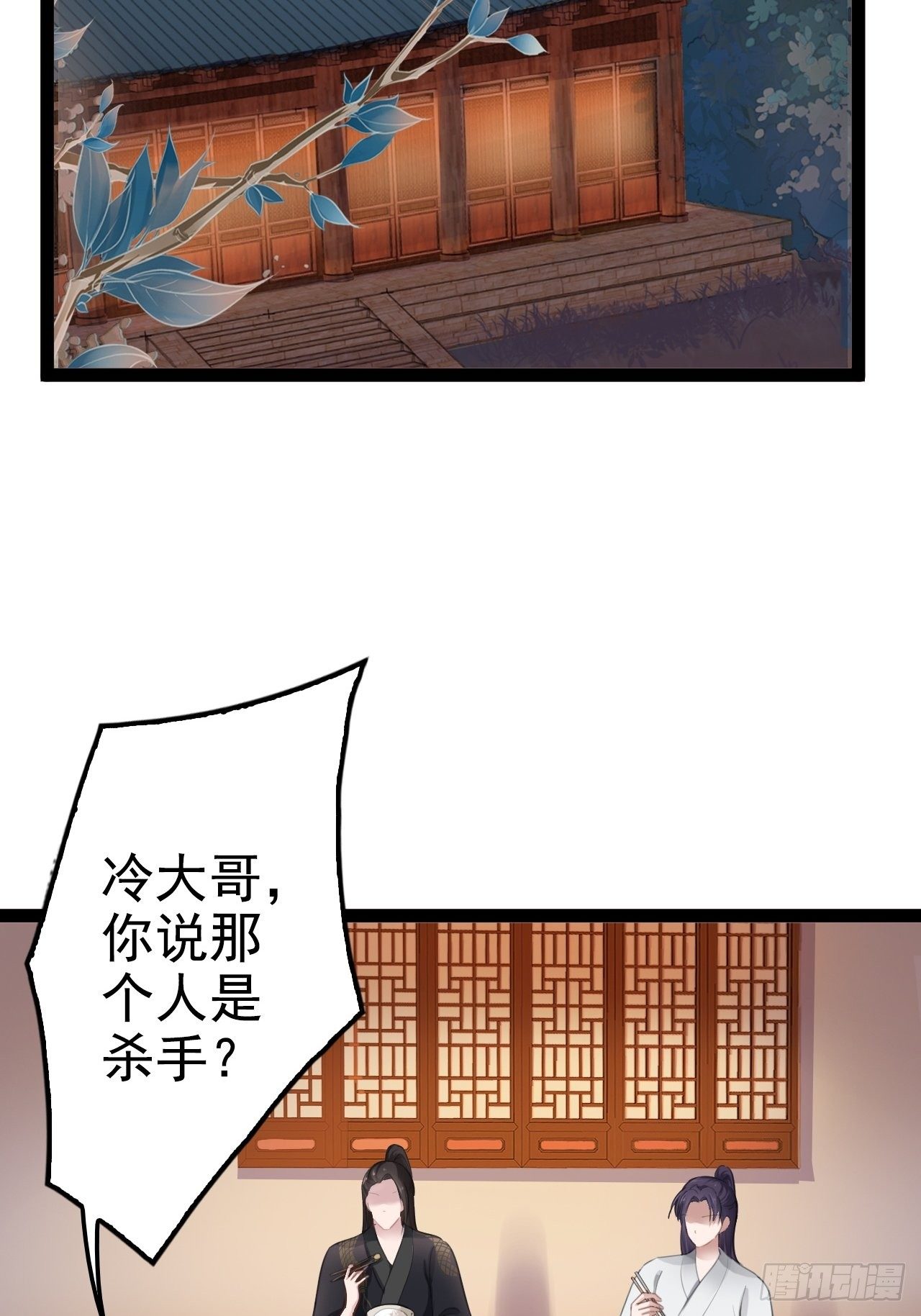第5回 就让我来保护你吧12