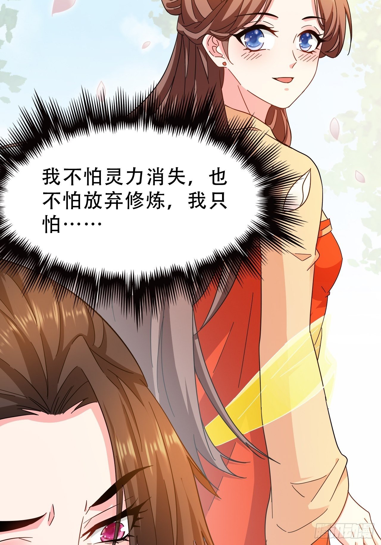 第13回 我只怕无力保护你15