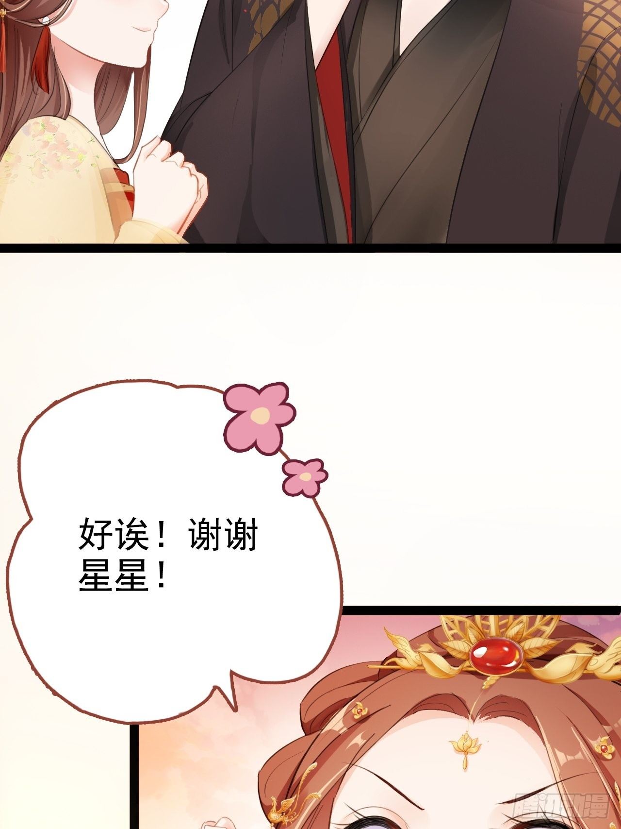 第4回 我就不该偷看的17