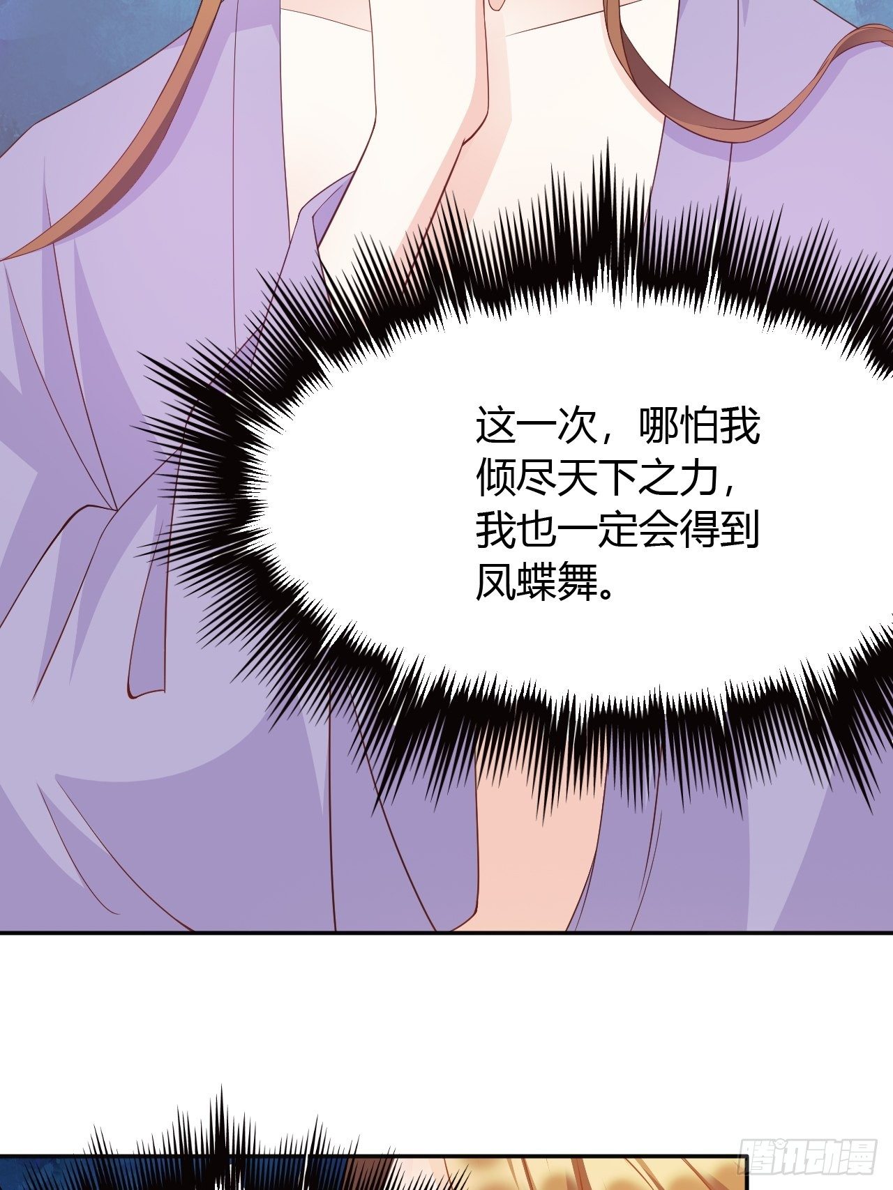 第30回 我答应她的要求31