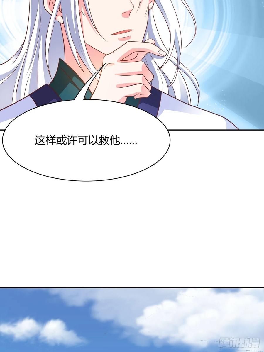 第32回 蛇王命悬一线11