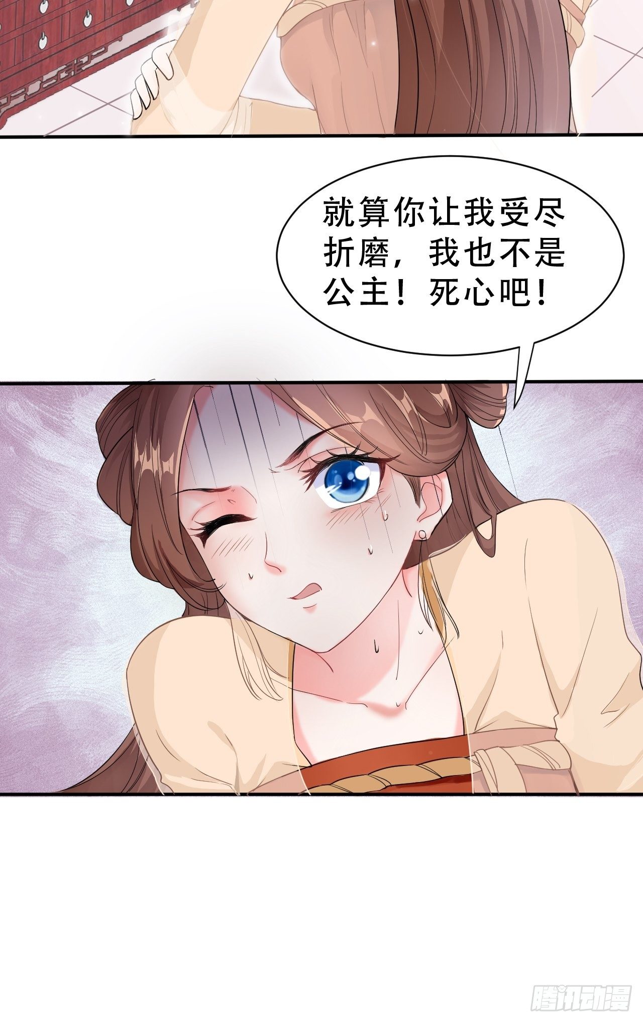 第8回 你就是这样报恩的？！28