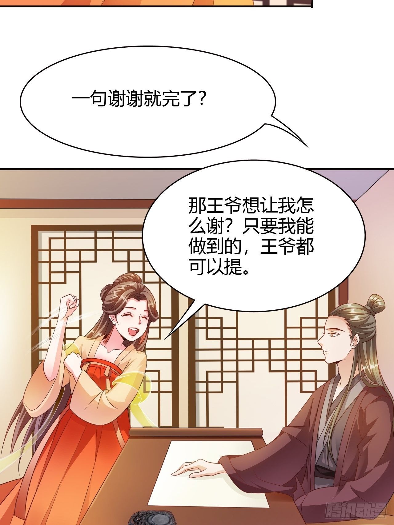 第21回 其实，我的目标是你5