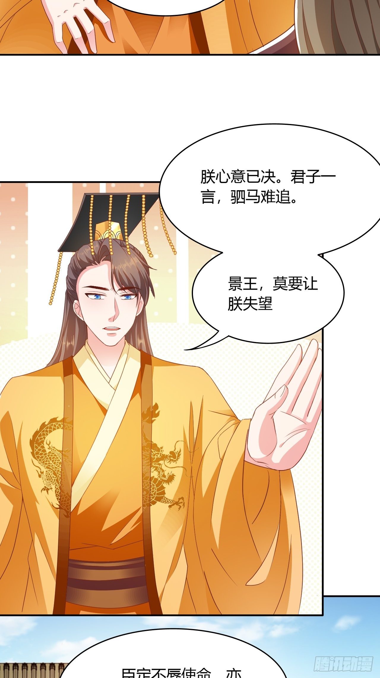 第25回 我来救你了3