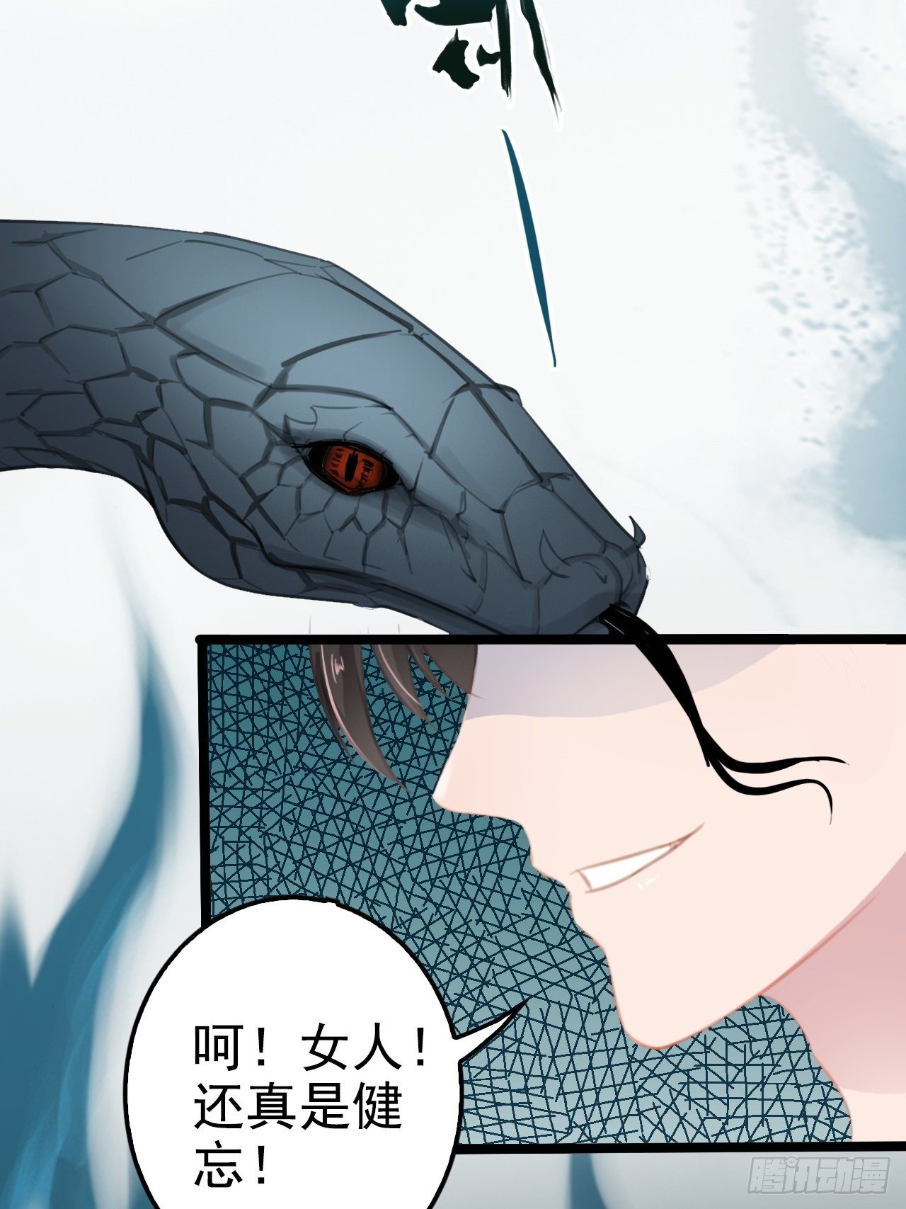 第2回  遇见了蛇妖美男！36