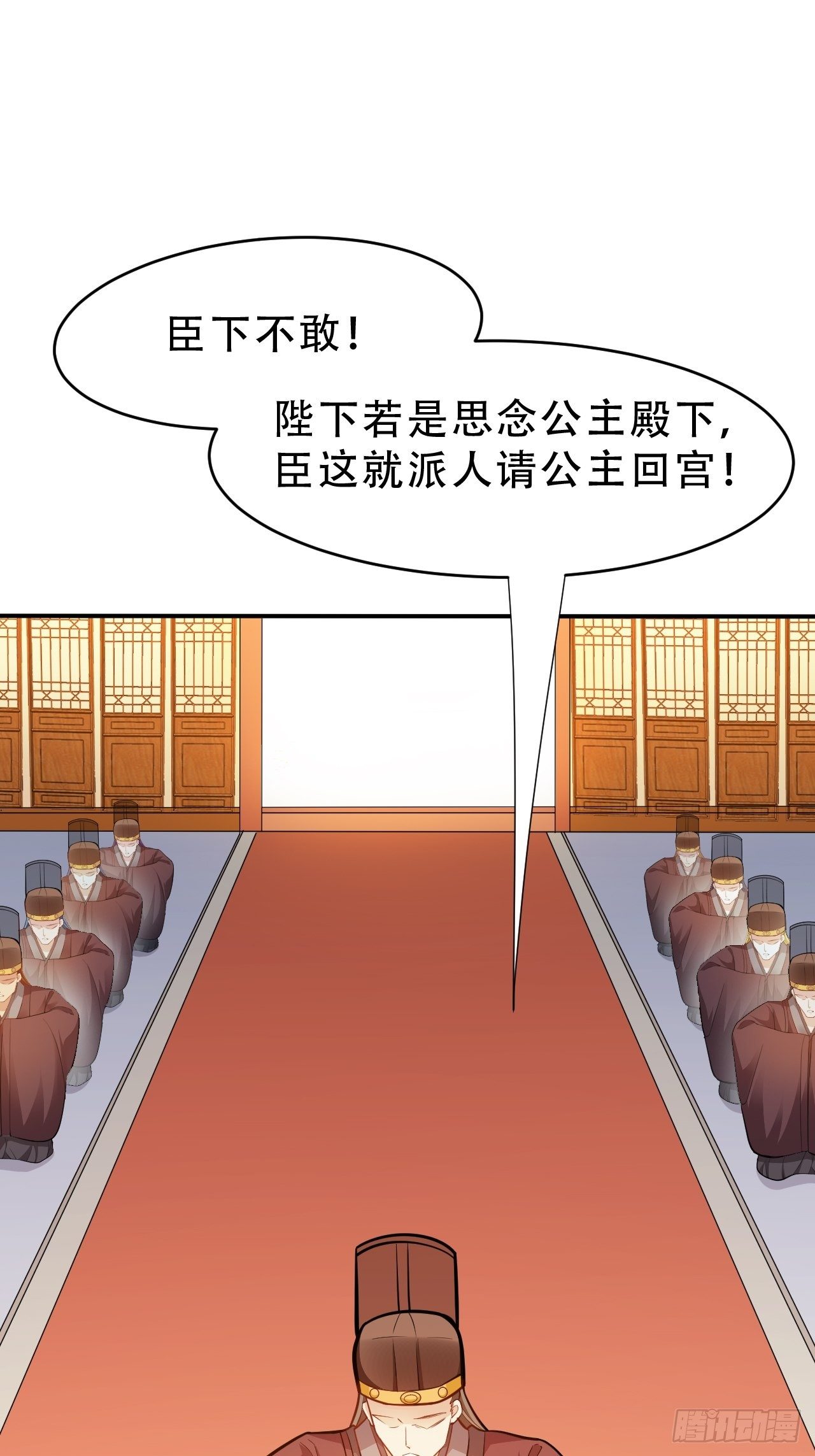 第13回 我只怕无力保护你28