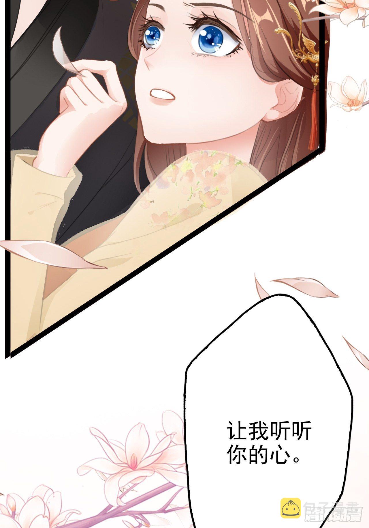 第5回 就让我来保护你吧46