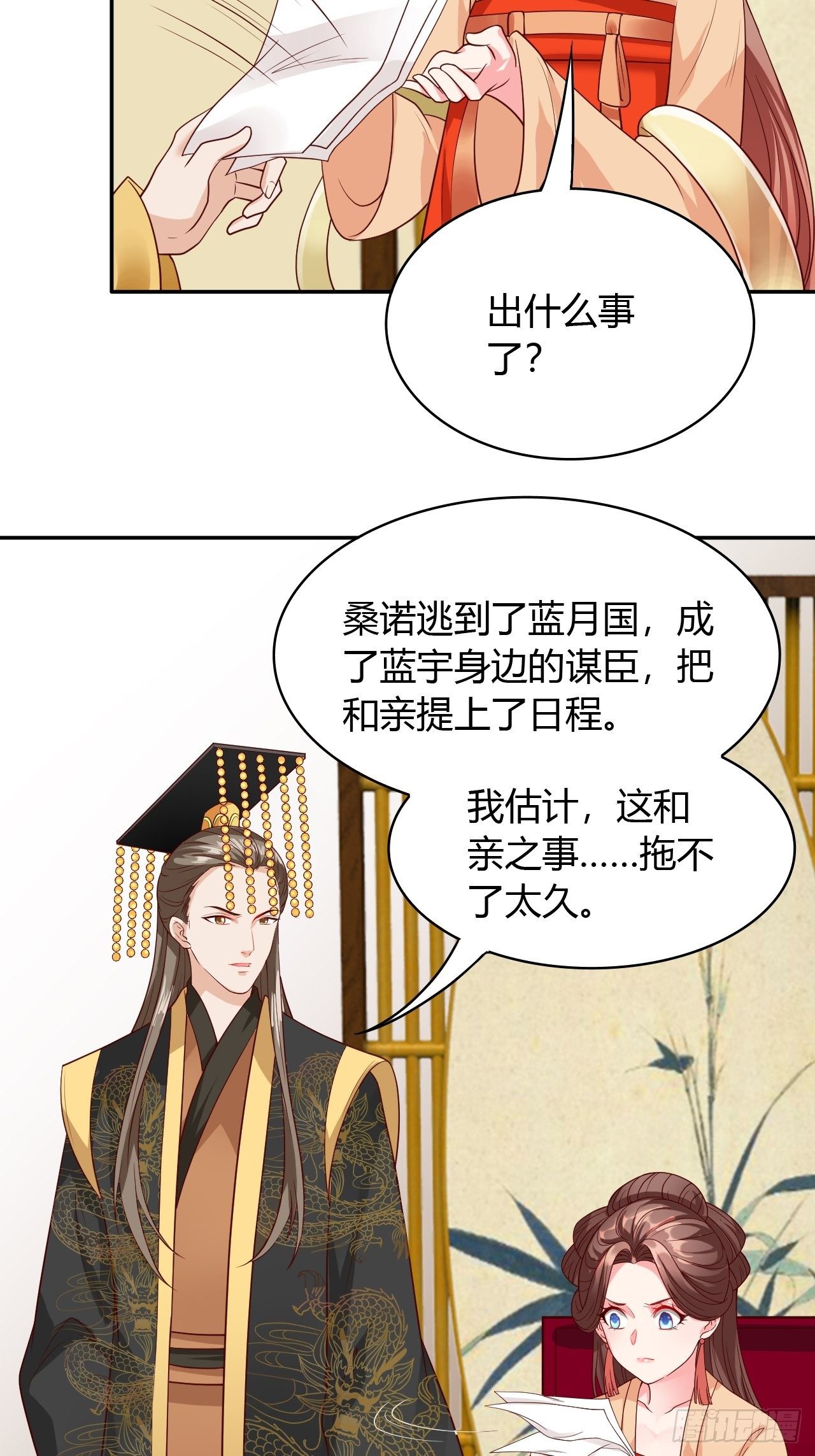 第29回 公主就是任性34