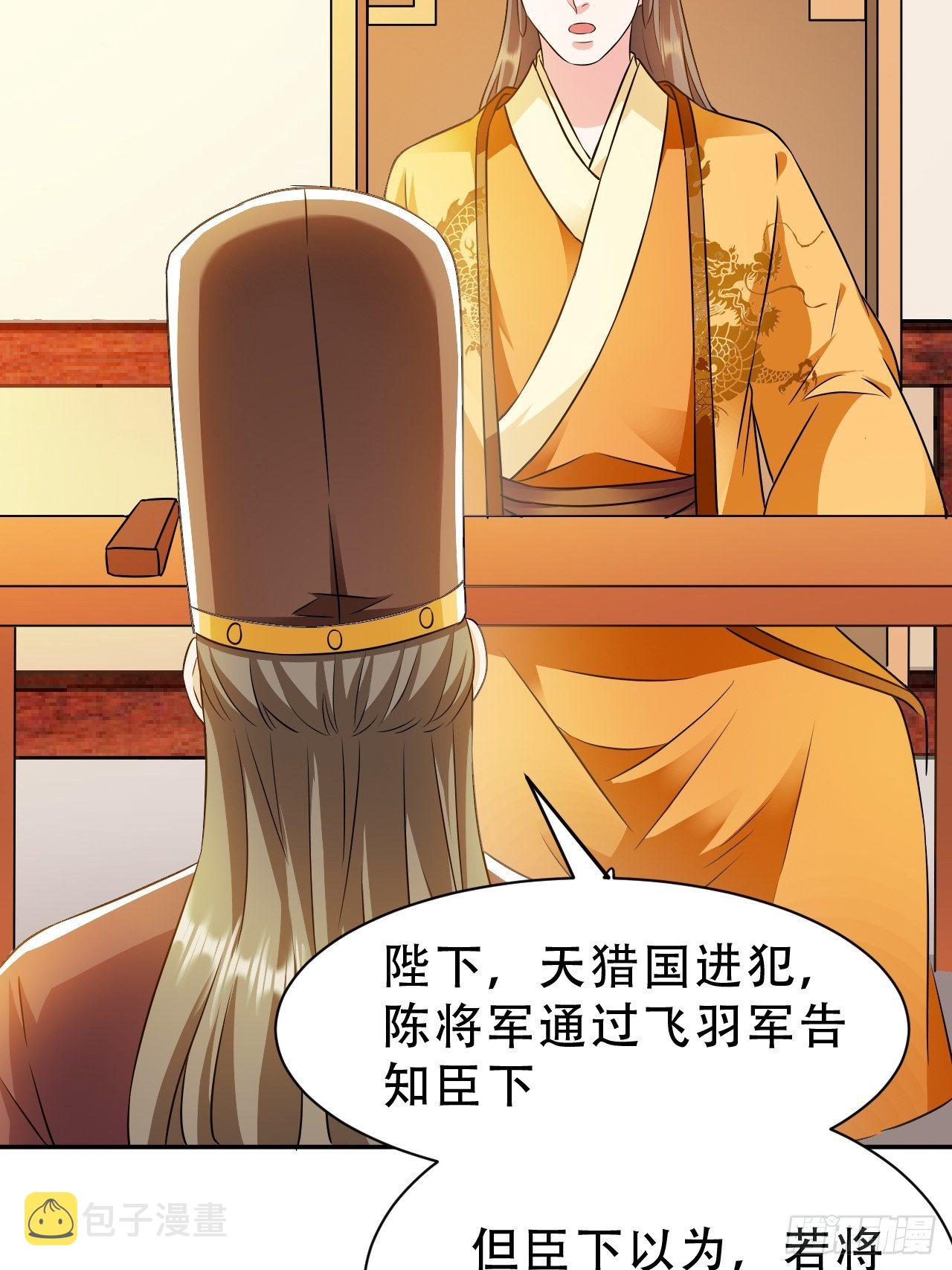 第18回 景王想造反吗？35
