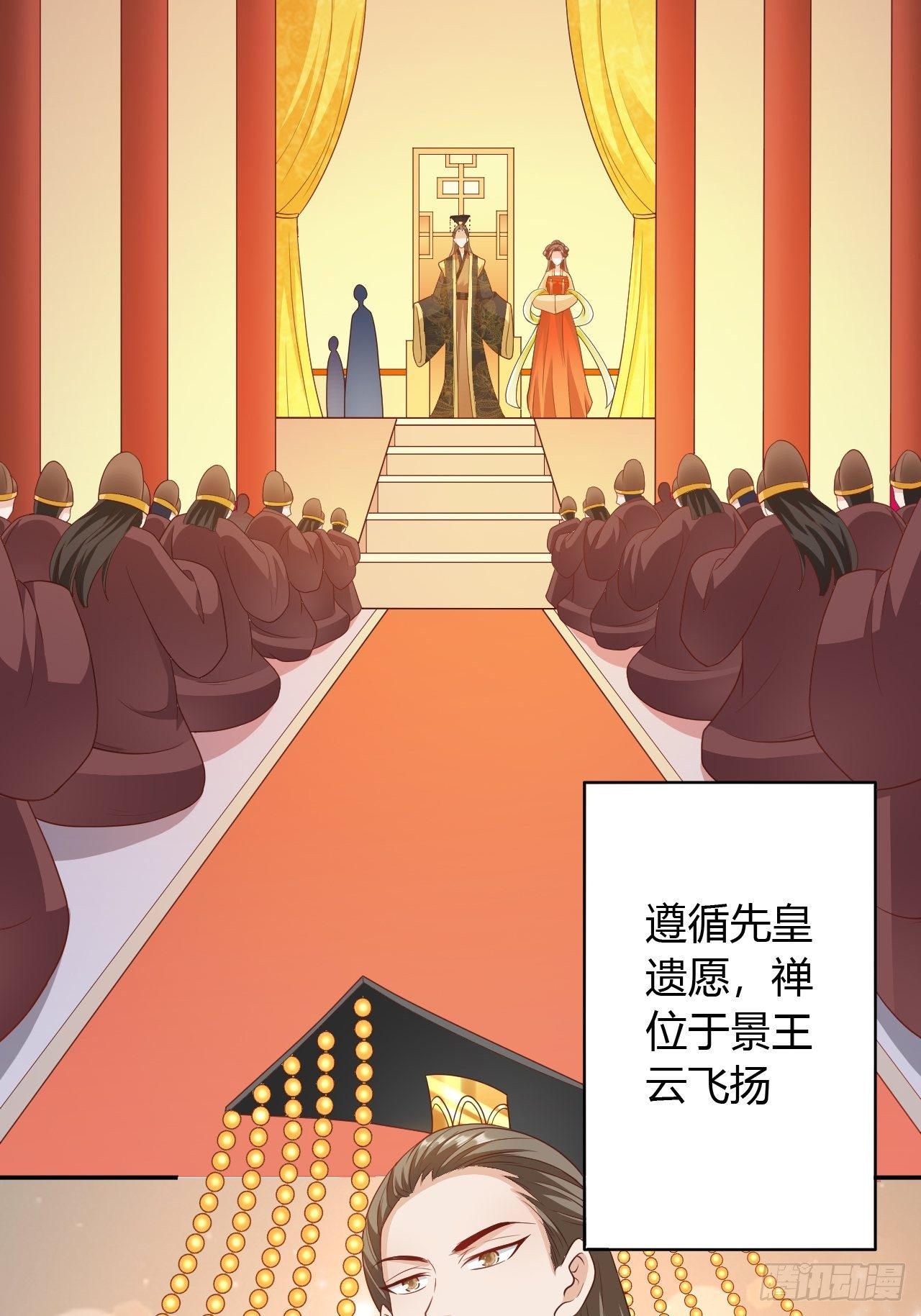 第29回 公主就是任性30