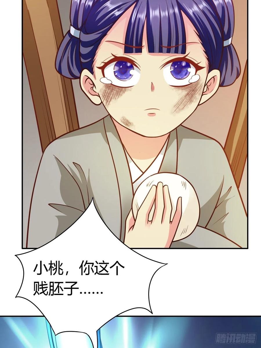 第31回 星星，我不要10