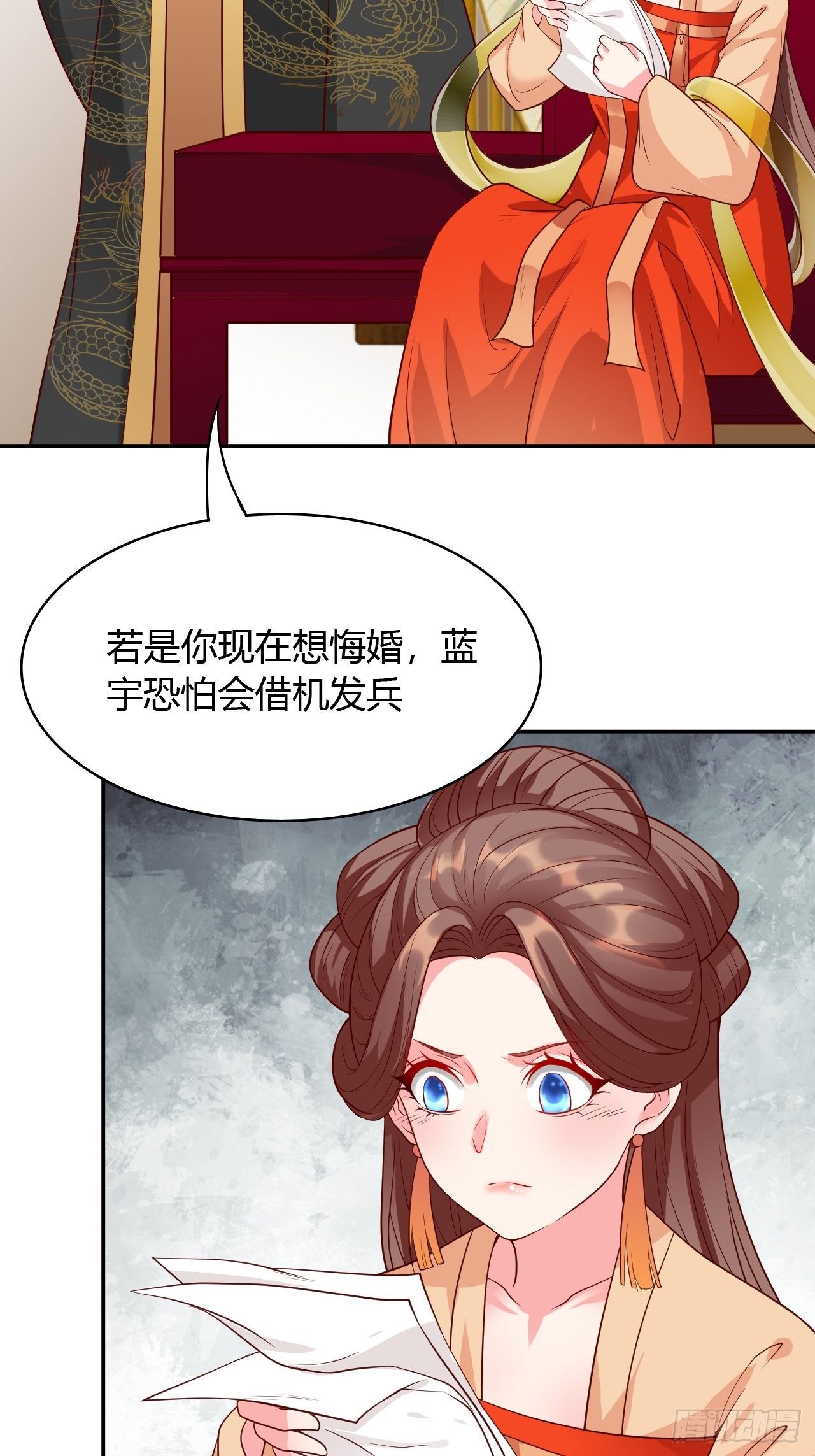 第29回 公主就是任性35