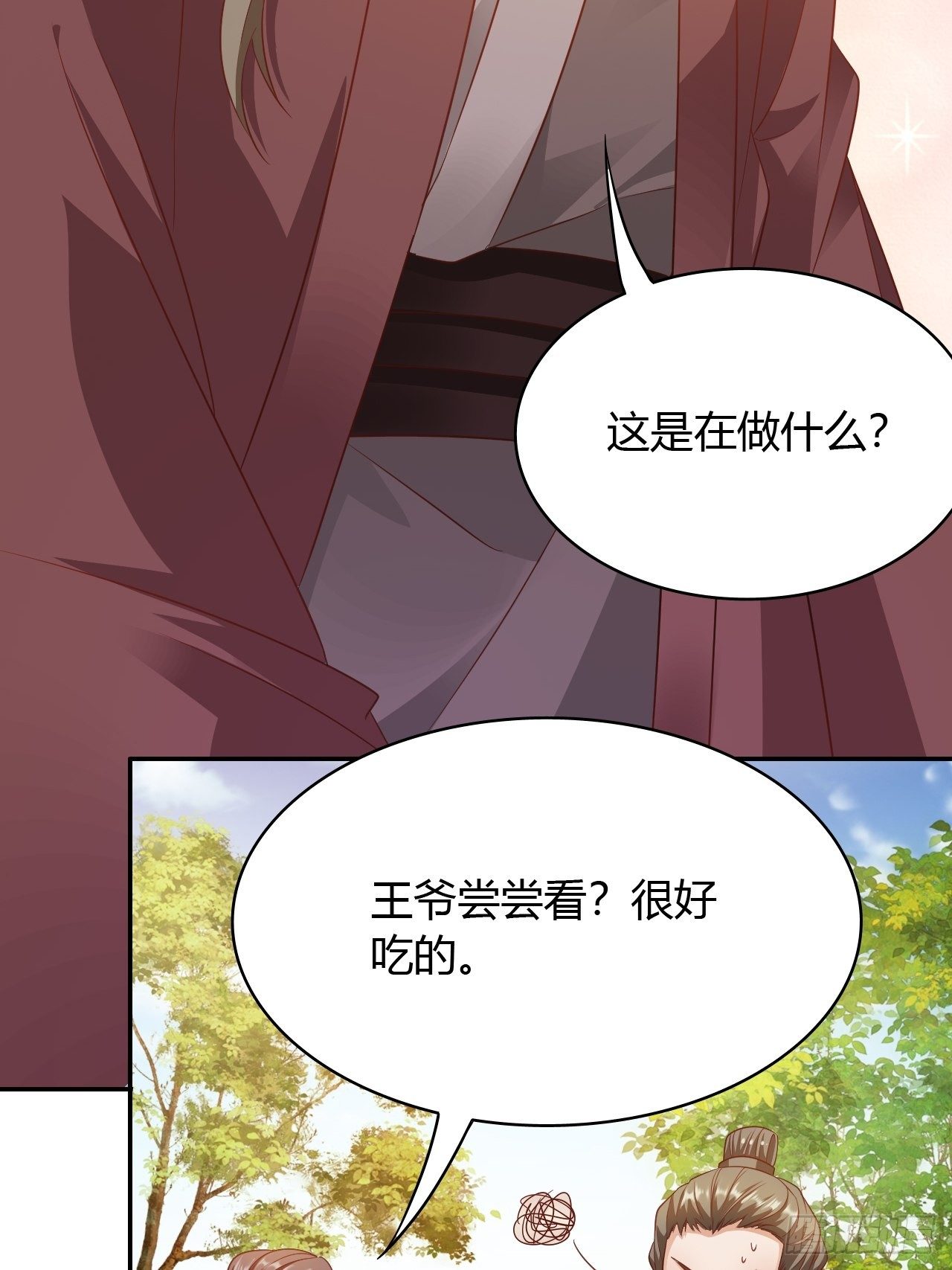 第22回 急攻略不了王爷怎么办15
